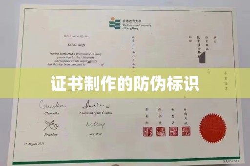 明光证书制作的防伪标识